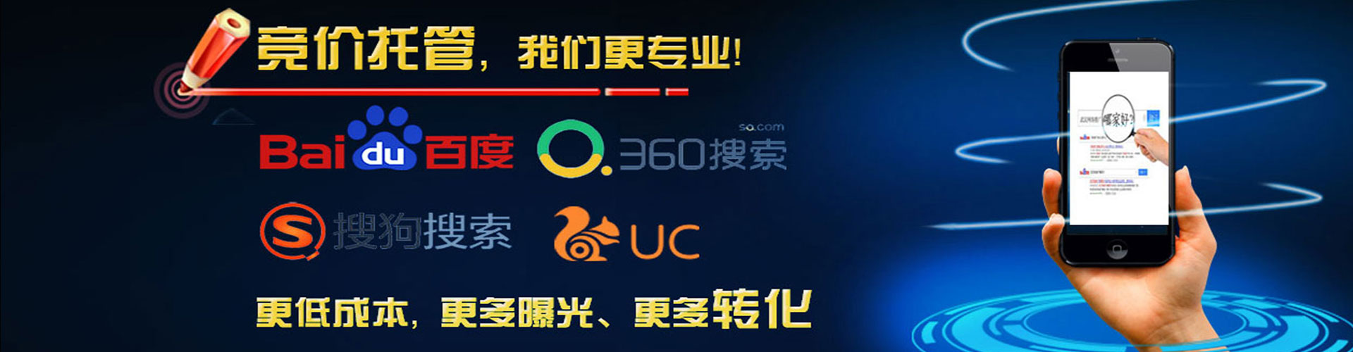 吴起信息流竞价