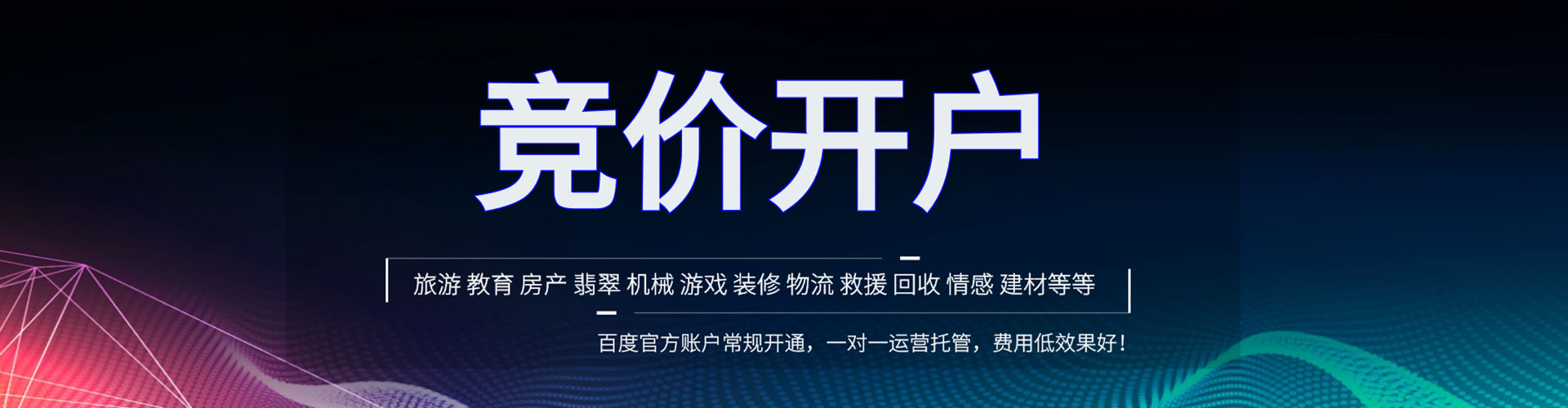 吴起信息流代理